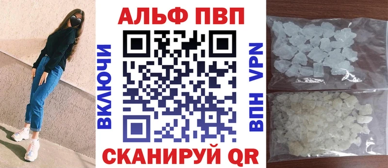 цена наркотик  Яровое  APVP VHQ 