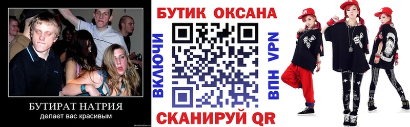 БУТИРАТ оксибутират Яровое