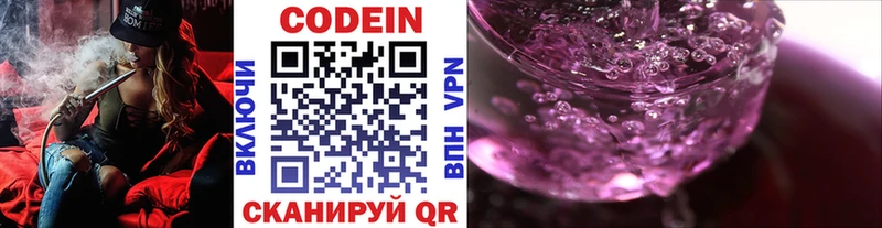 blacksprut рабочий сайт  Яровое  Кодеин Purple Drank  сколько стоит 