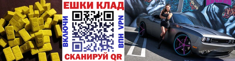 Экстази диски Яровое