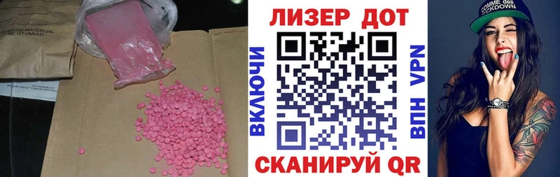 LSD-25 экстази ecstasy Яровое
