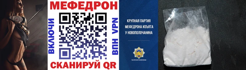 Меф VHQ Яровое