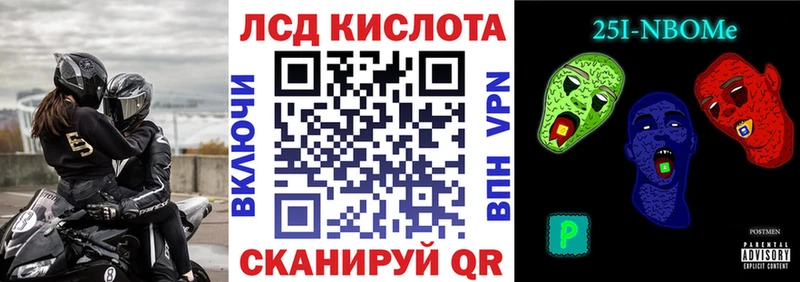 Марки NBOMe 1,5мг Яровое